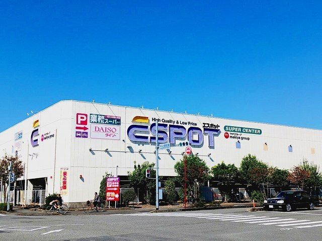 その他「エスポット 富士店まで1700m」