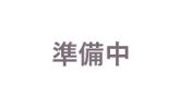 シャインピーチの外観