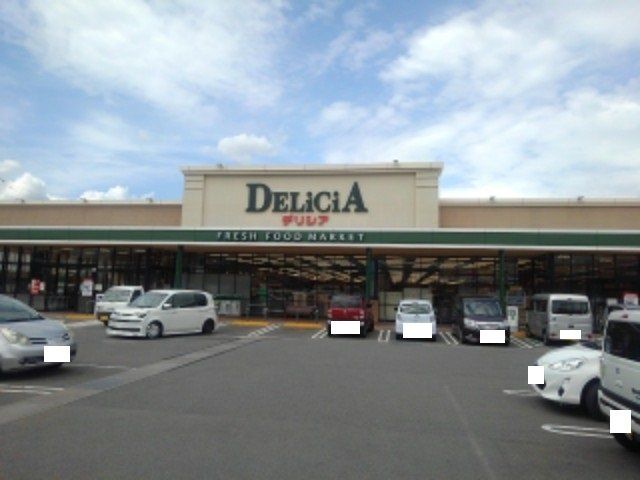 デリシア安茂里店まで2200m
