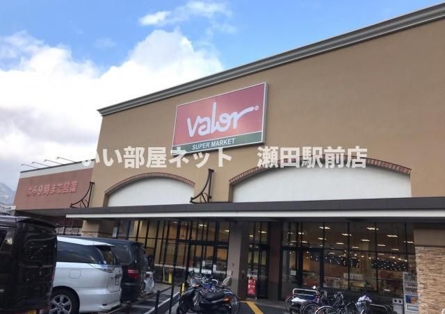 バロー 茶が崎店(スーパー)まで700m