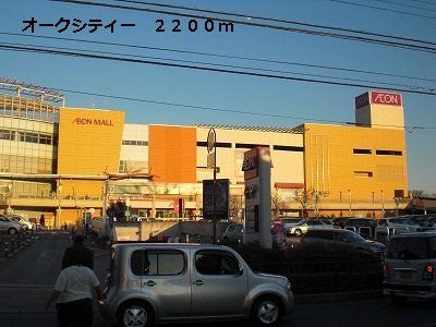 オークシティーまで2200m