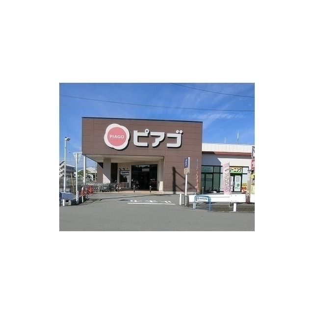 スーパー「ピアゴまで80m」