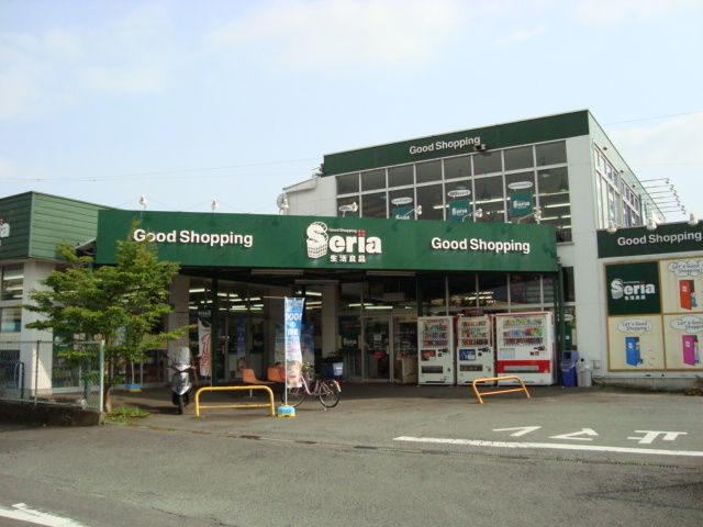 その他「セリア(100円ショップ)まで1600m」