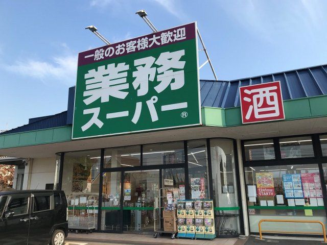 近くに施設あり