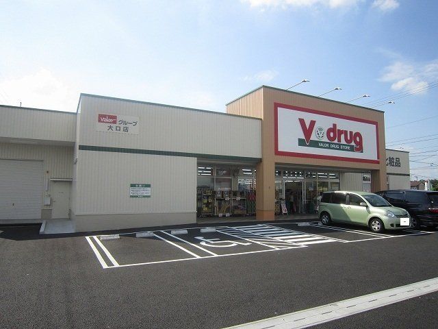 V・drug  大口店まで700m