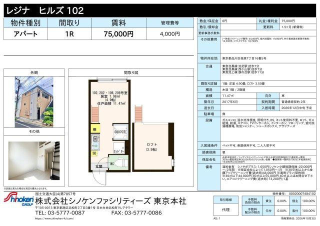 その他