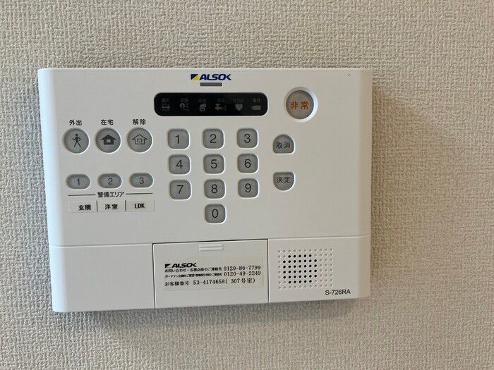 セキュリティ