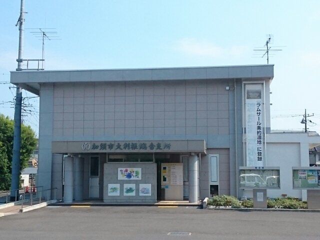 大利根総合支所まで2000m