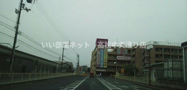 イオン高松東店さんまで520m