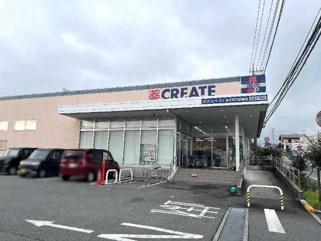その他「クリエイトエス・ディー富士宮万野原店まで310m」