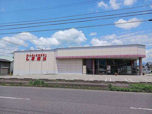 しまむら大野店まで600m