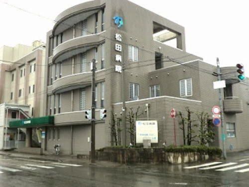 松田病院まで300m