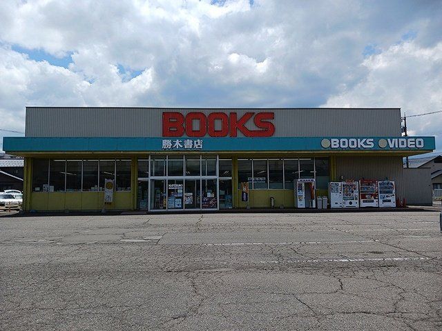勝木書店 大野店まで461m