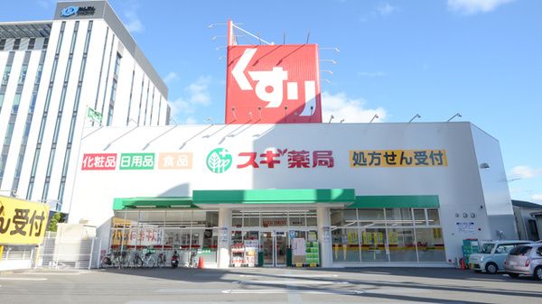 スギ薬局瀬田東店(ドラッグストア)まで986m