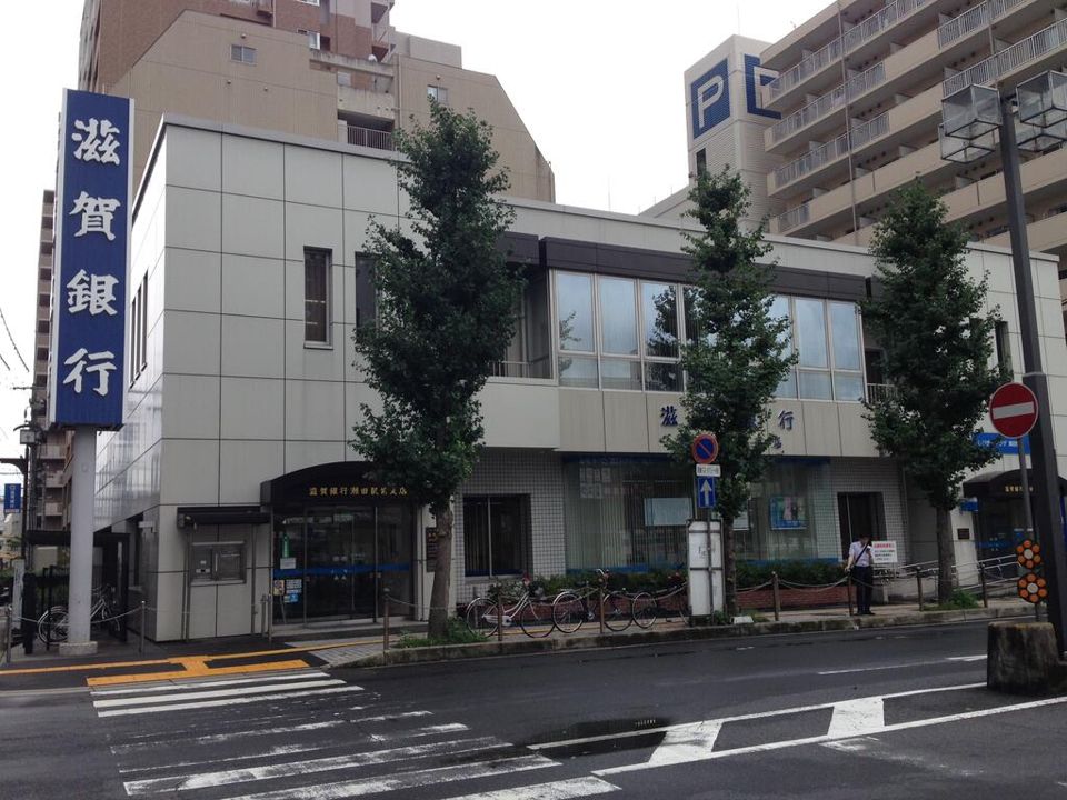 滋賀銀行瀬田駅前支店(銀行)まで929m