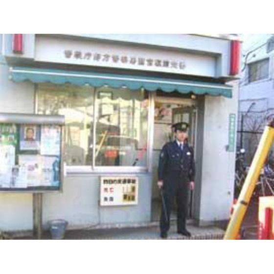警察署、交番「鷺ノ宮駅前交番まで1300m」