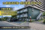 アーシャーハウスB棟の間取り画像
