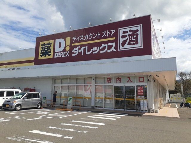 ダイレックス出水店まで750m