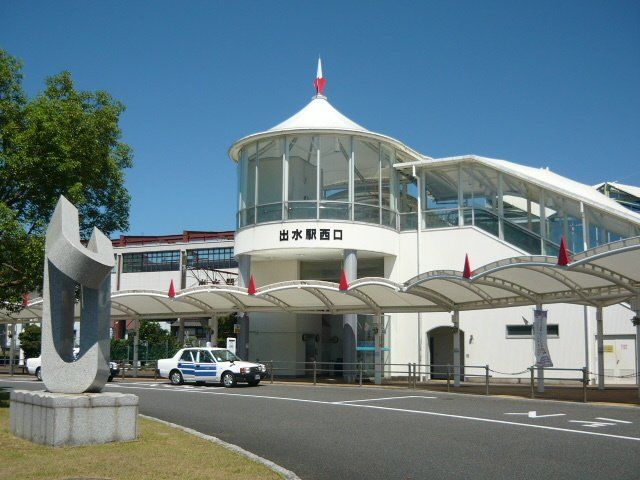 JR出水駅まで2700m