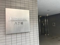 アーバネックス八丁堀の外観画像