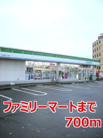 ファミリーマートまで700m