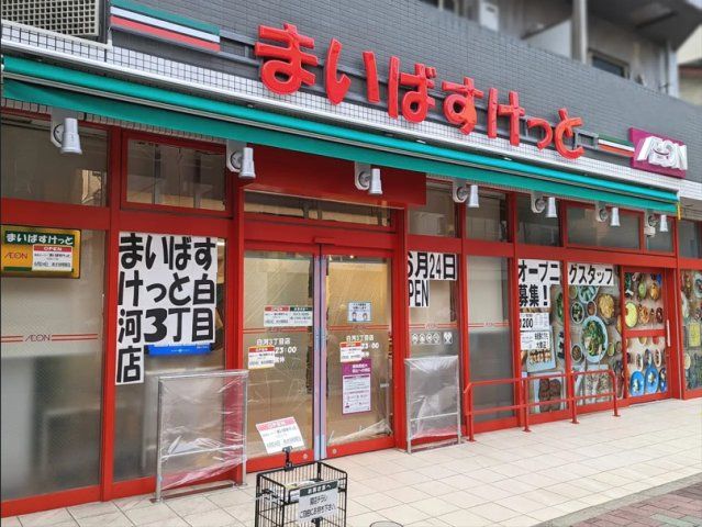近くに施設あり