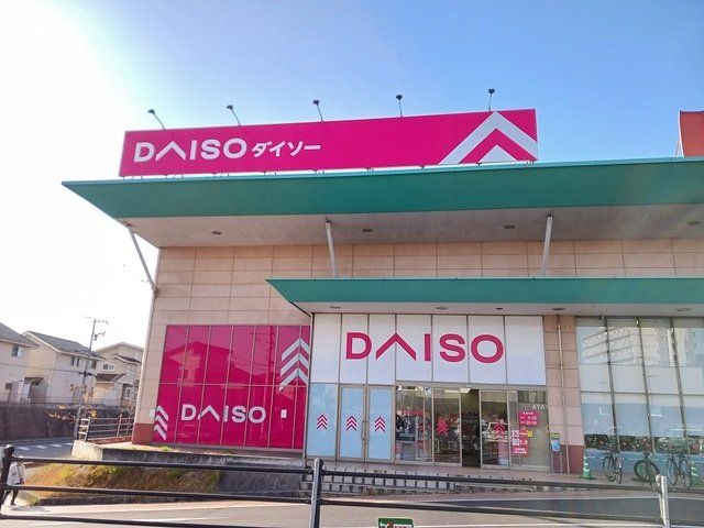 ダイソー福山伊勢丘店まで700m