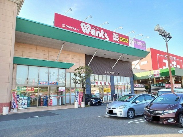 ウォンツ福山伊勢丘店まで850m