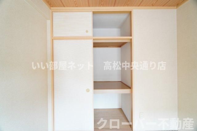 収納