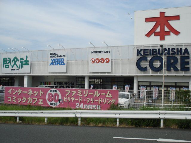 近くに施設あり