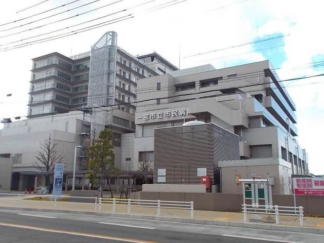 一宮市民病院まで500m