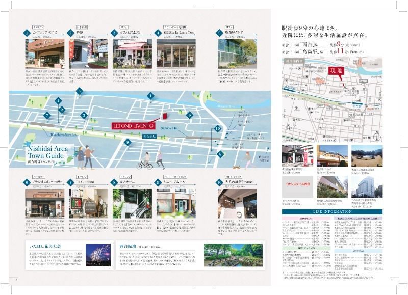 近くに施設あり