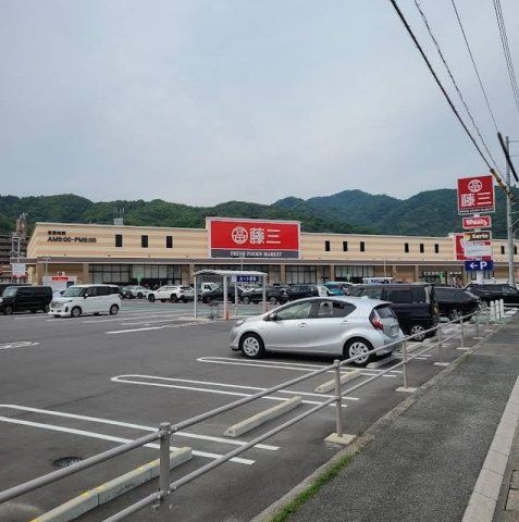 藤三　港町店まで1300m