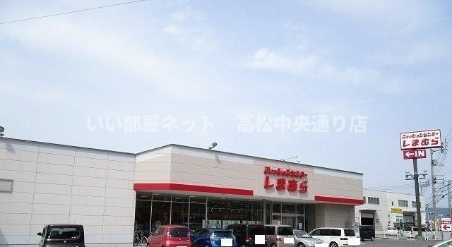 しまむらさんまで1100m