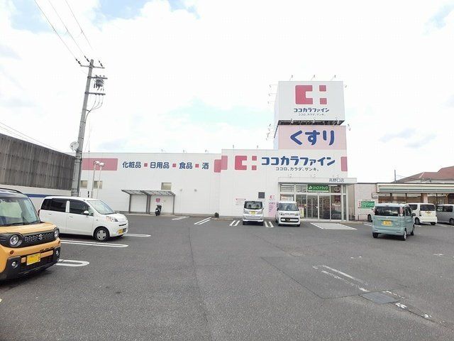 ココカラファイン高野口店様まで550m