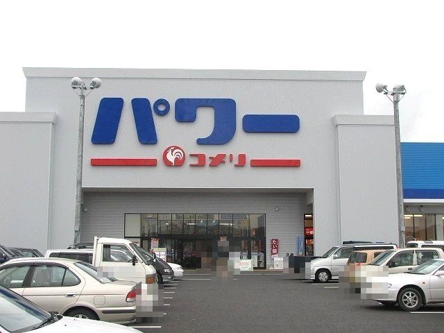 コメリパワー館山店まで1000m