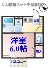 サニーハウスSの間取り画像
