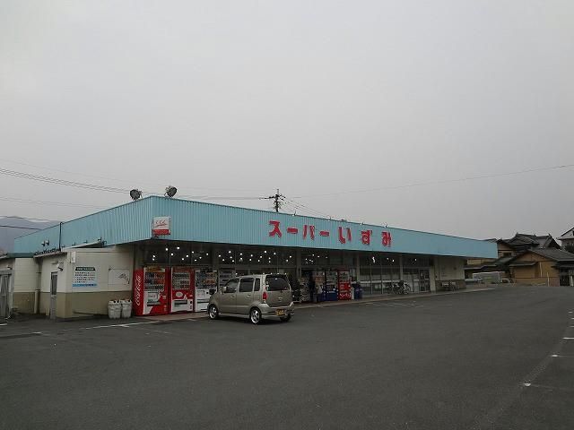 スーパーいずみ (1530m)