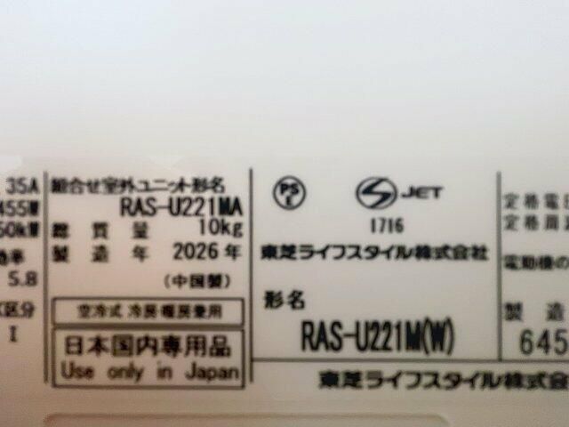 その他