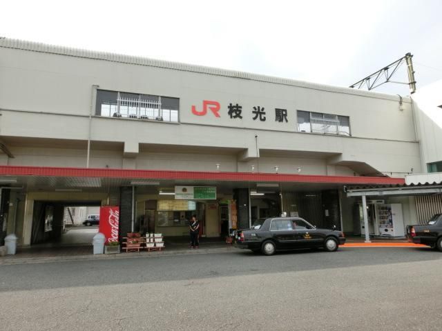 JR枝光駅(570m)