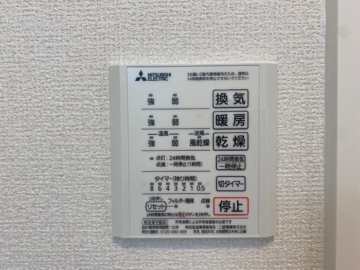 バスルーム