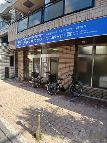 近藤クリニックまで400m