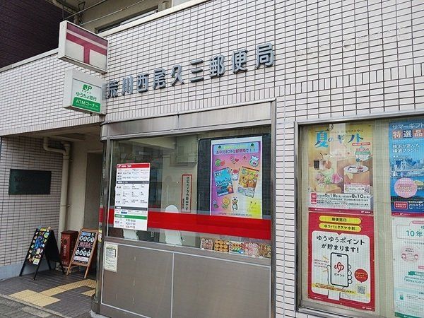 荒川西尾久三郵便局まで68m