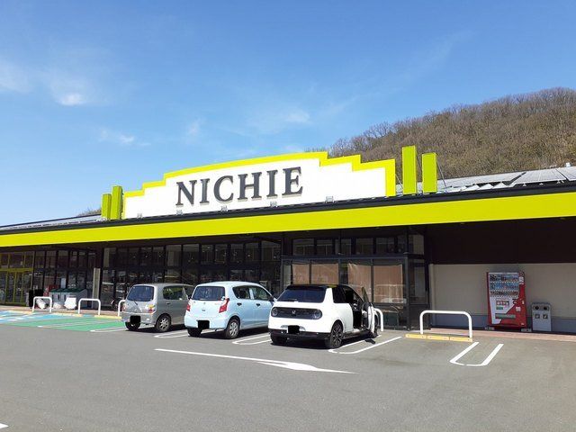 ニチエー沼南店まで140m