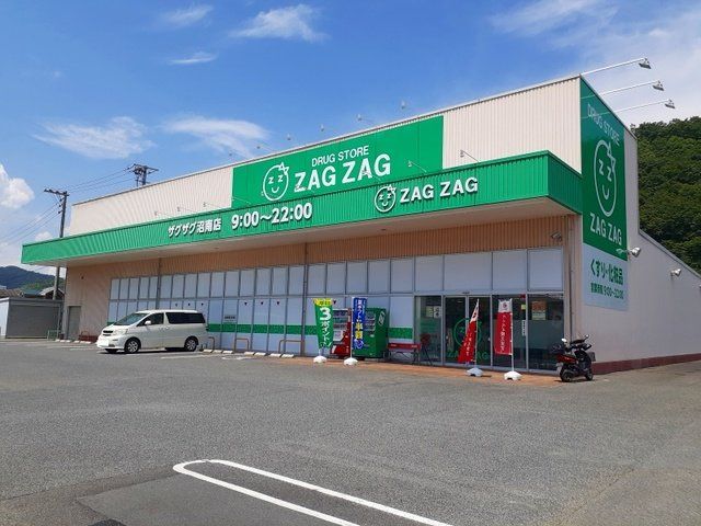 ザグザグ沼南店まで350m
