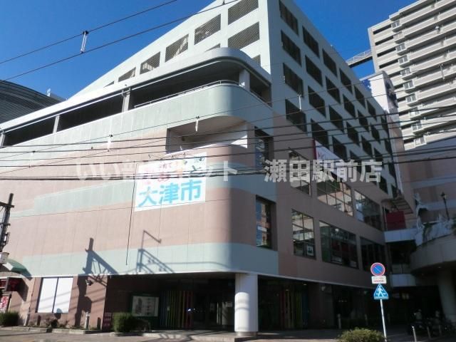 明日都浜大津（ショッピングセンター）まで491m