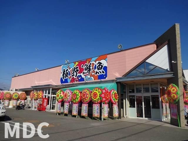 板野鮮魚ママの店藍住店様まで140m