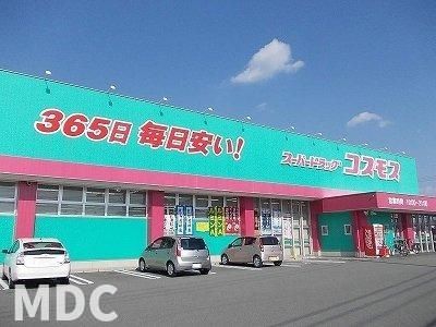 コスモス藍住店様まで750m
