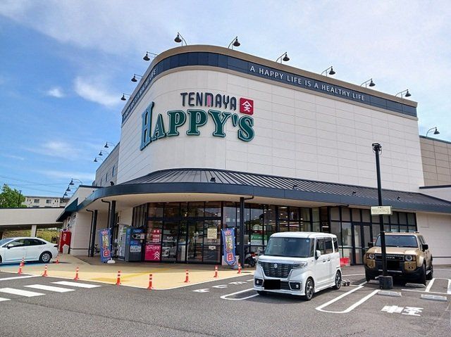 天満屋ハピーズ笠岡美の浜店まで1100m