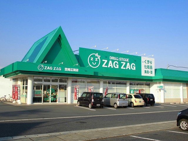 ザグザグ笠岡富岡店まで1700m